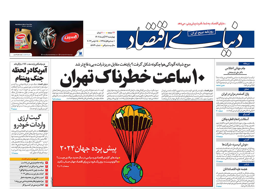 از زن، زندگی تا کودککشی