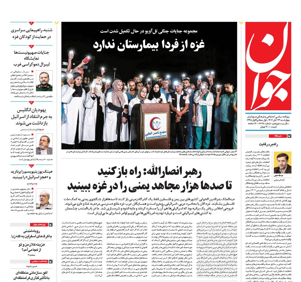 از زن، زندگی تا کودککشی