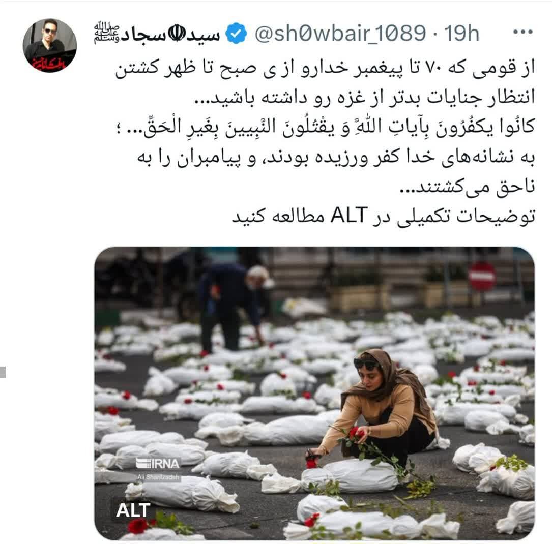 صدها جنازه نمادین و قلبهایی که از جا کنده شد