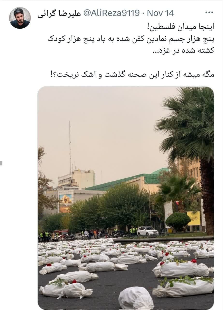 صدها جنازه نمادین و قلبهایی که از جا کنده شد