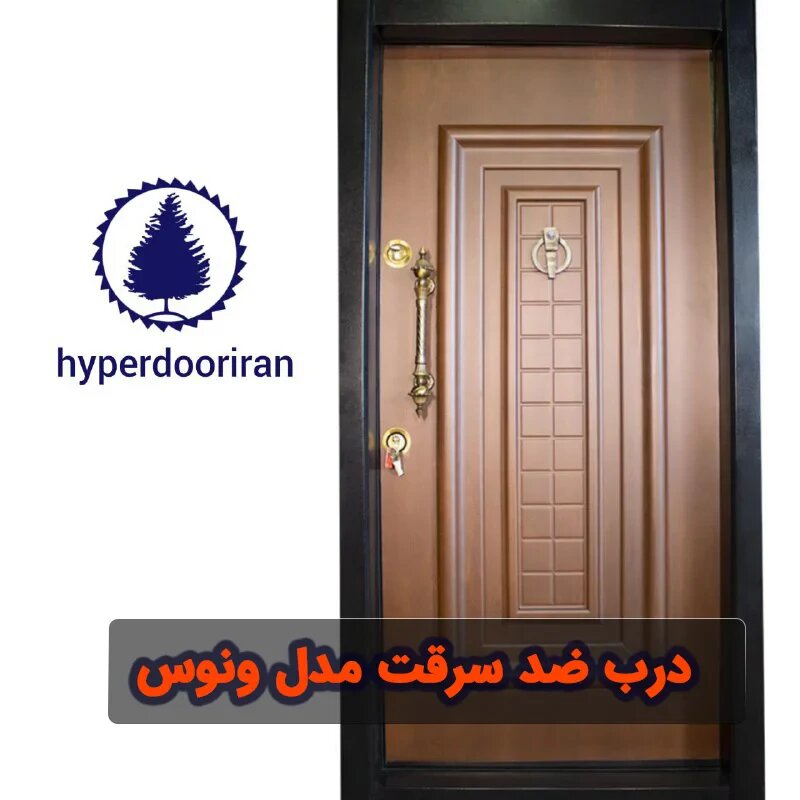 درب ضد سرقت چیست؟