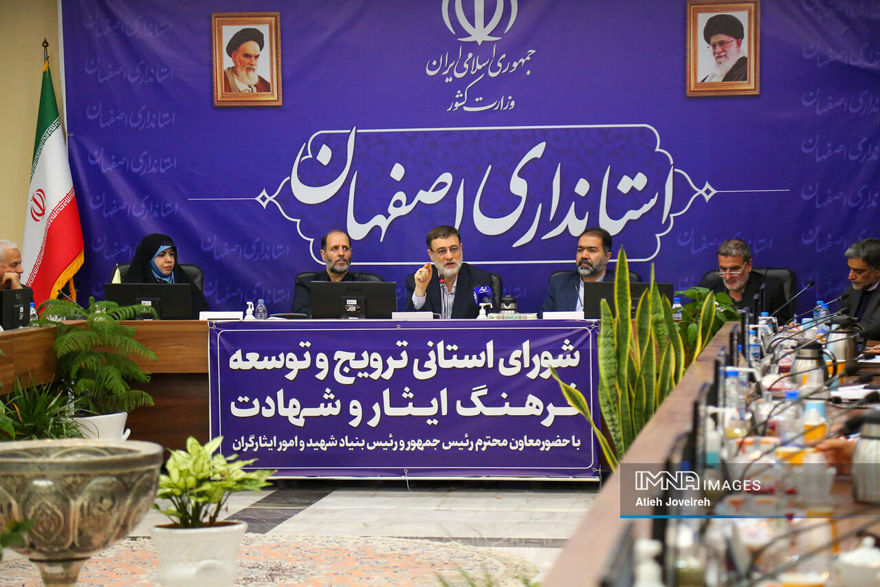 شورای استانی ترویج و توسعه فرهنگ ایثار و شهادت در اصفهان