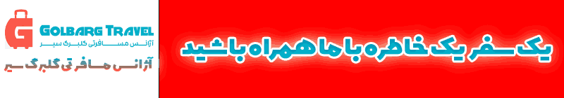 تور سریلانکا تور سریلانکا