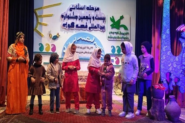 برگزاری آیین اختتامیه بیست‌وپنجمین جشنواره بین‌المللی قصه‌گویی در کردستان