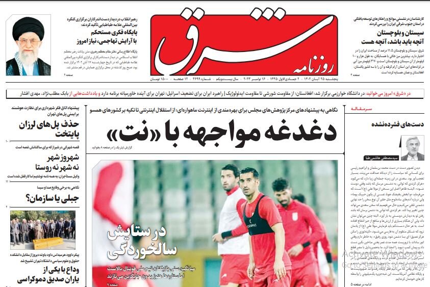 سرنیزه بر سر بیماران