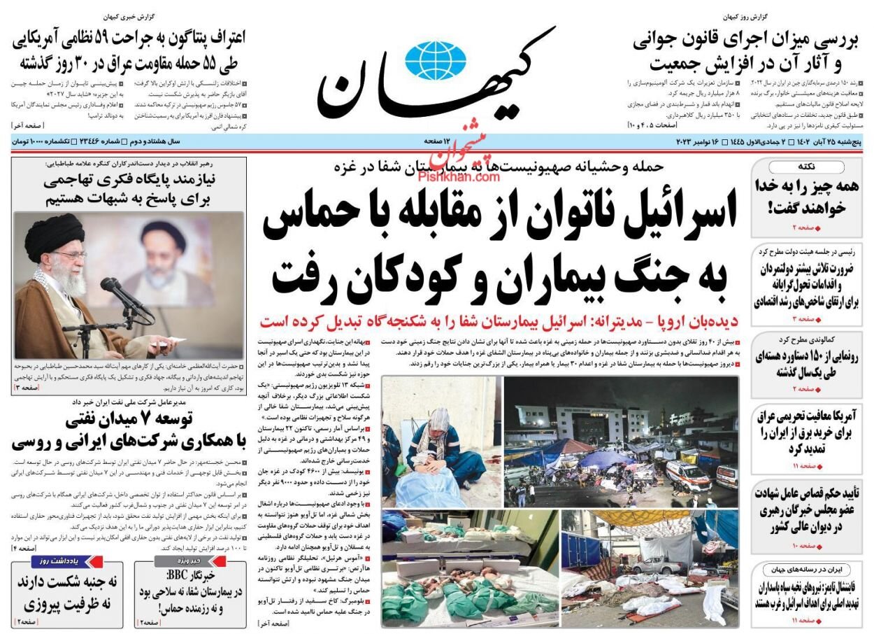 سرنیزه بر سر بیماران