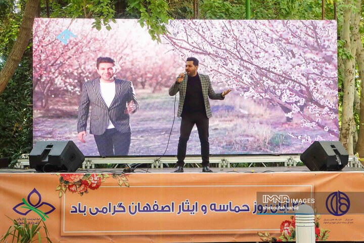 همایش پیاده روی کارکنان شهرداری اصفهان