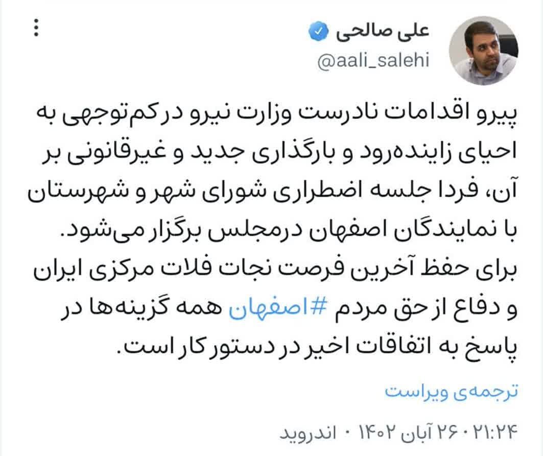 برای حفظ آخرین فرصت نجات فلات مرکزی ایران همه گزینهها در دستور کار است