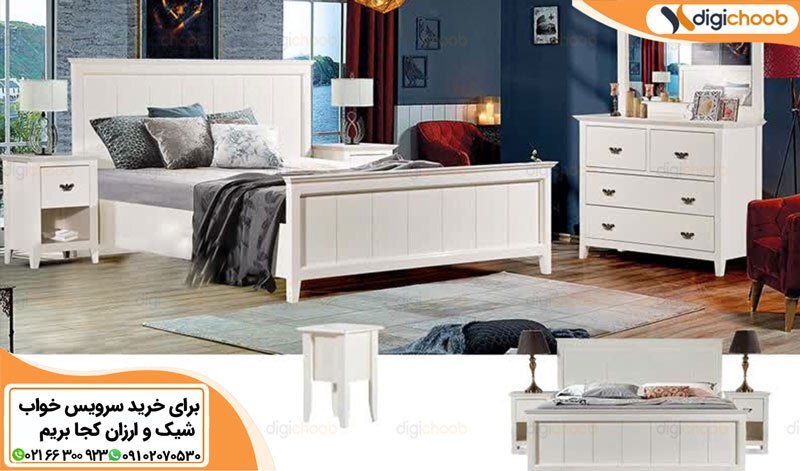 برای خرید سرویس خواب شیک و ارزان کجا بریم؟