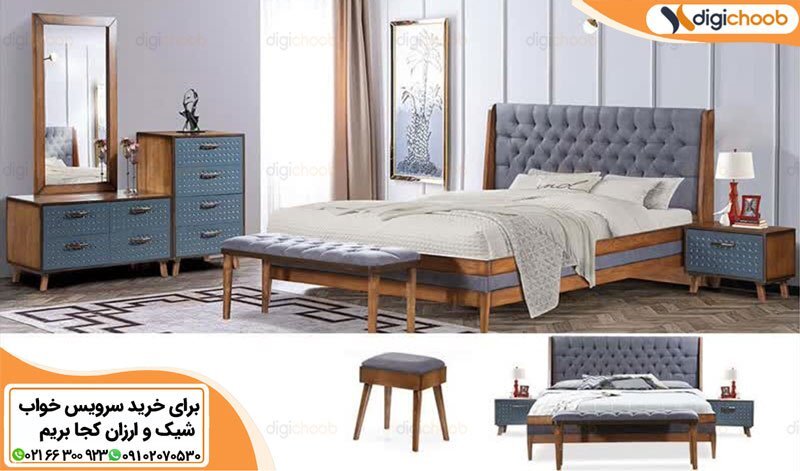 برای خرید سرویس خواب شیک و ارزان کجا بریم؟