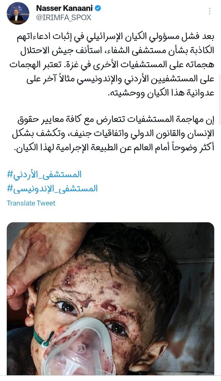 حمله به بیمارستانها با همه موازین حقوق بشر و بینالملل در تعارض است