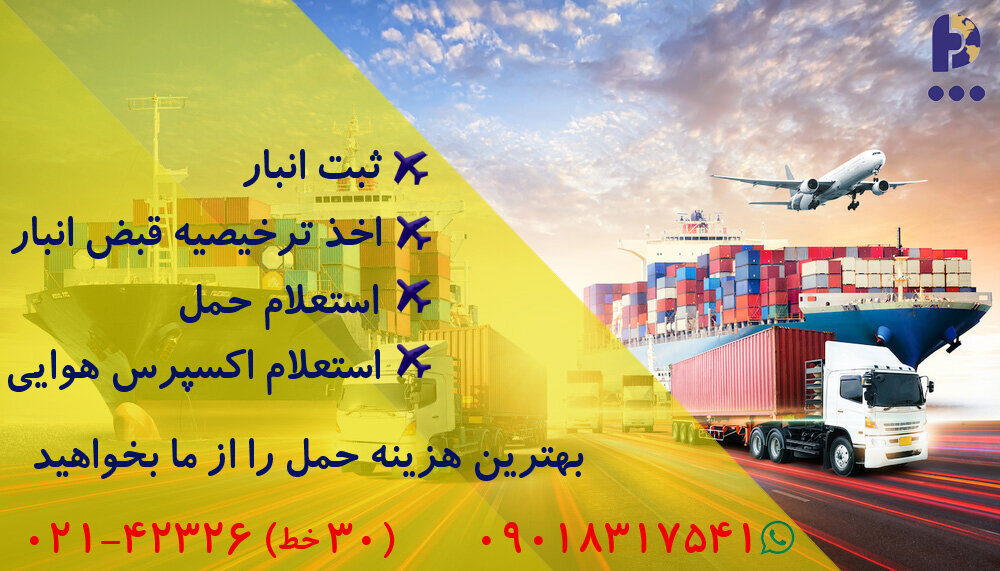 ترخیص تخصصی کالا