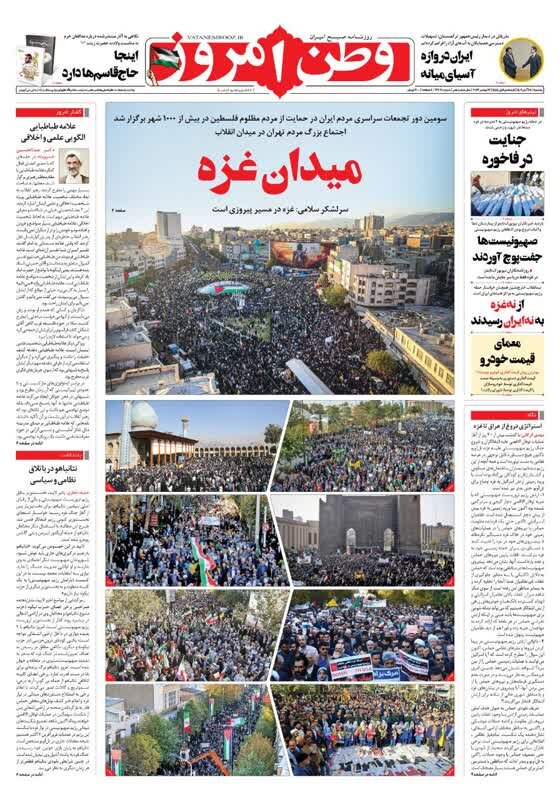 فلسطین در قلب ایران