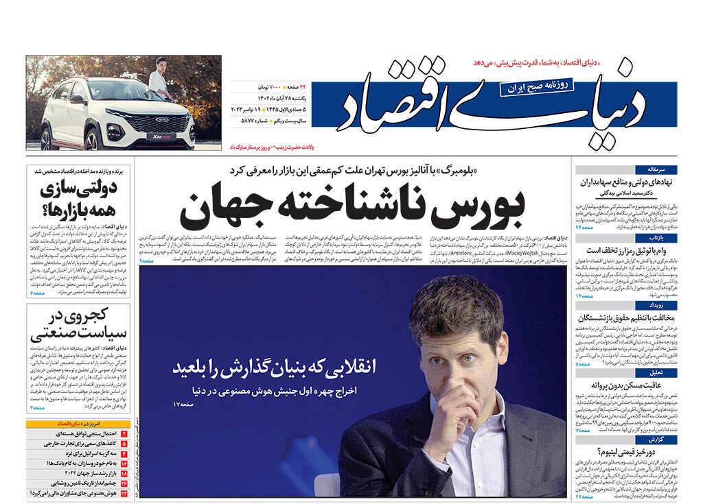 فلسطین در قلب ایران