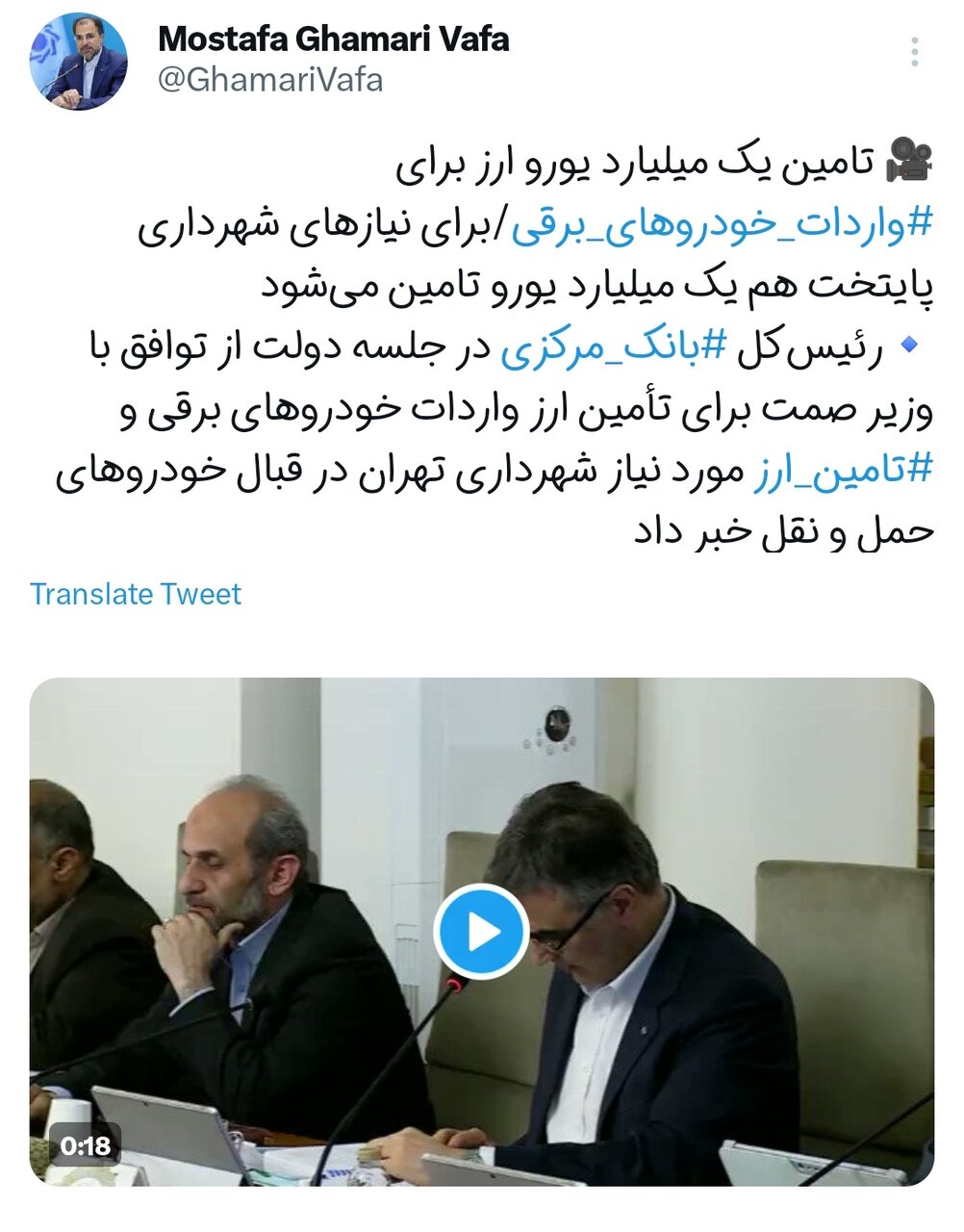 تامین یک میلیارد یورو ارز برای واردات خودروهای برقی