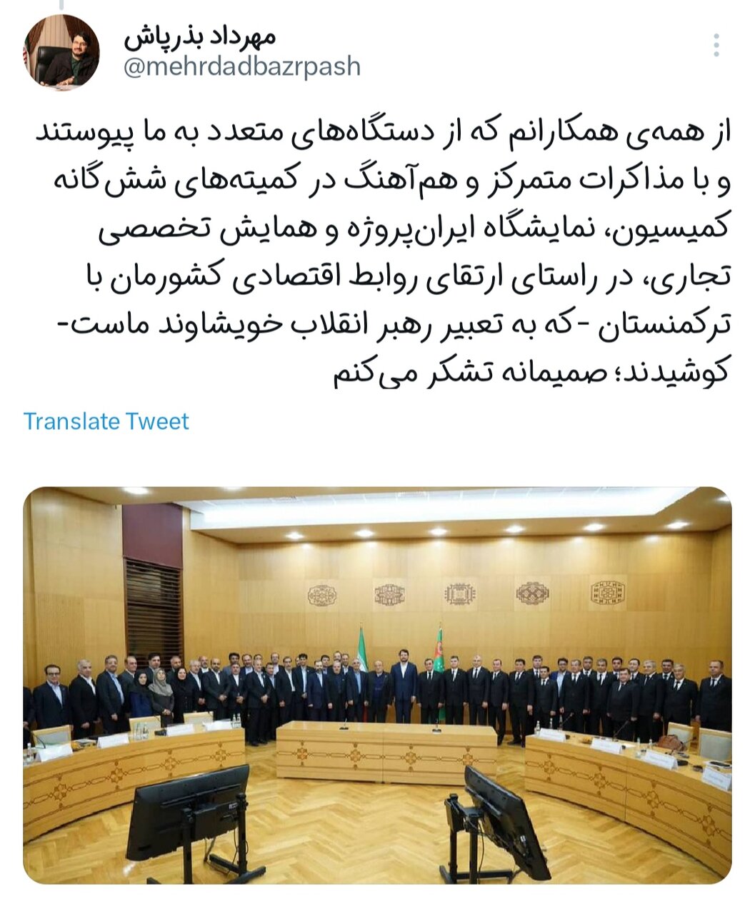 در هفدهمین کمیسیون همکاریهای مشترک اقتصادی ایران و ترکمنستان چه گذشت؟