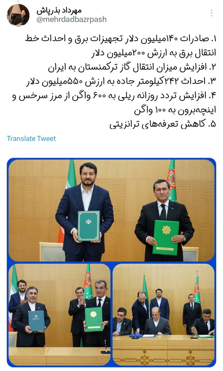 در هفدهمین کمیسیون همکاری‌های مشترک اقتصادی ایران و ترکمنستان چه گذشت؟
