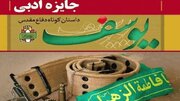 رشد ۳۰ درصدی تولیدات ادبی در حوزه دفاع مقدس