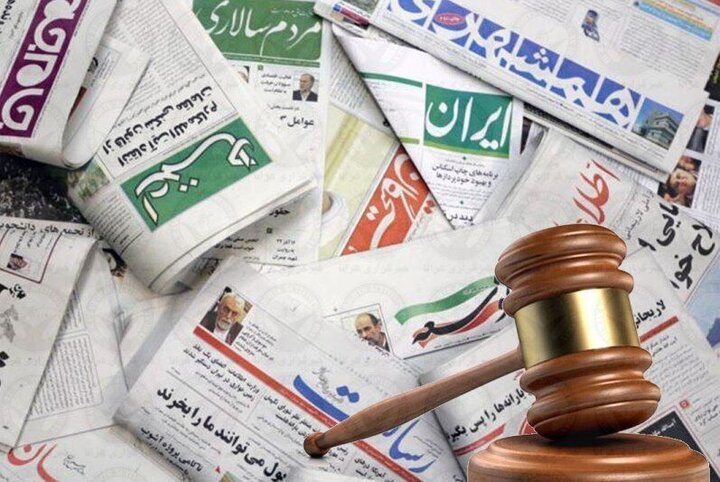 روزنامه اعتماد مجرم شناخته شد