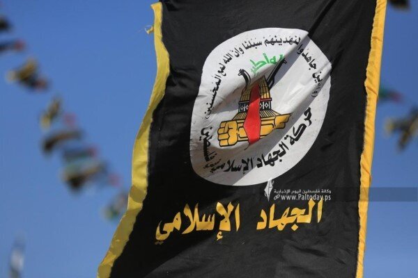 واکنش جنبش جهاد اسلامی فلسطین به عملیات قهرمانانه نیروهای یمنی