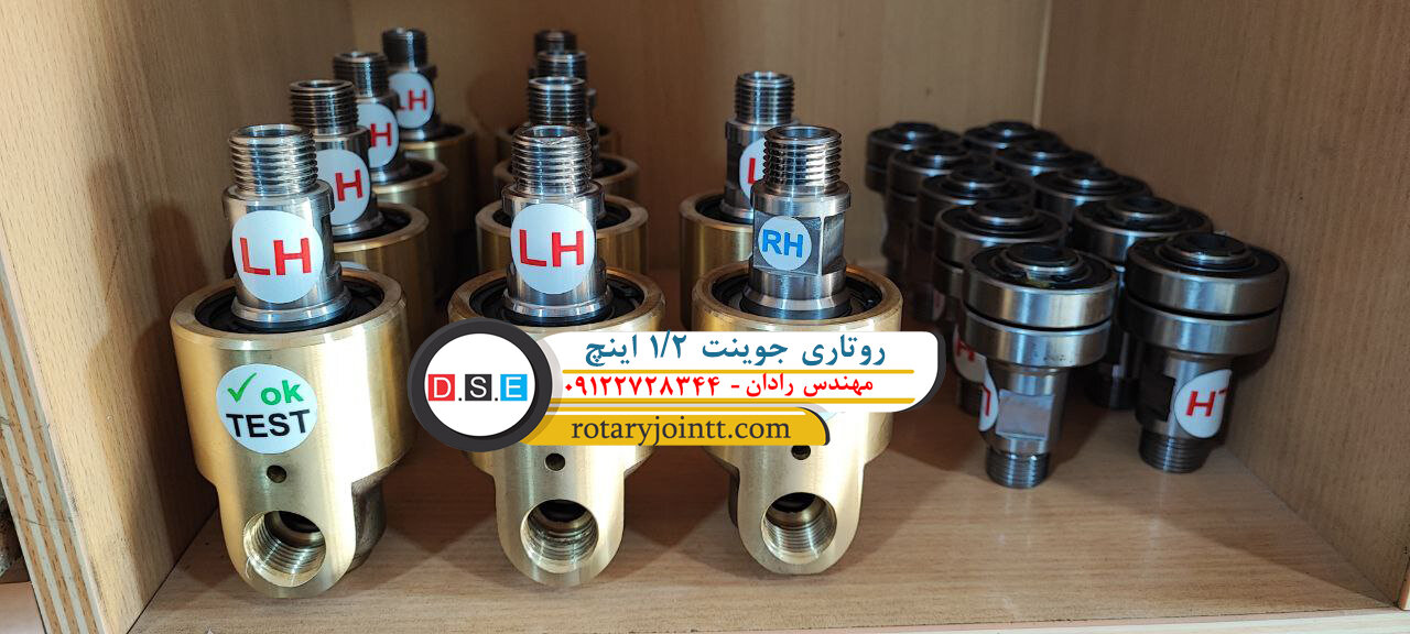 خرید انواع روتاری جوینت آب