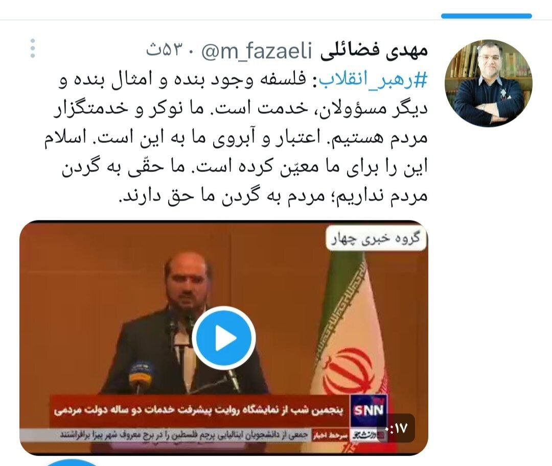 واکنش فضائلی به سخنان اخیر معاون اجرایی رئیسجمهور