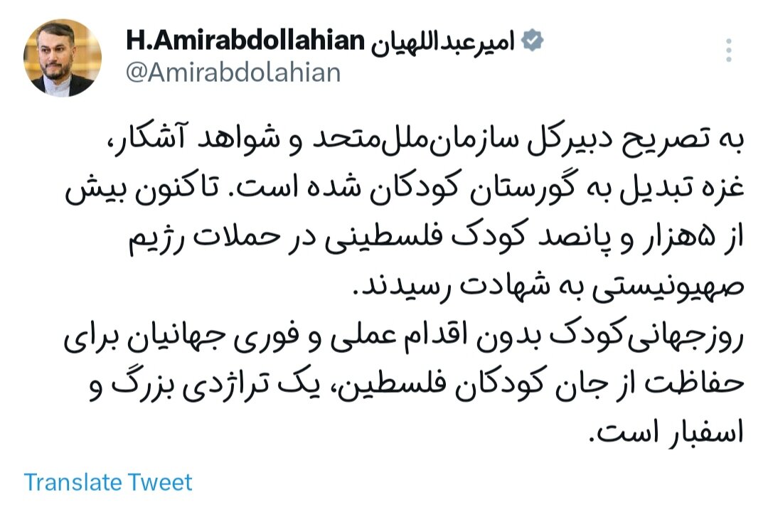 روز جهانی کودک بدون حفاظت از جان کودکان فلسطین یک تراژدی بزرگ است