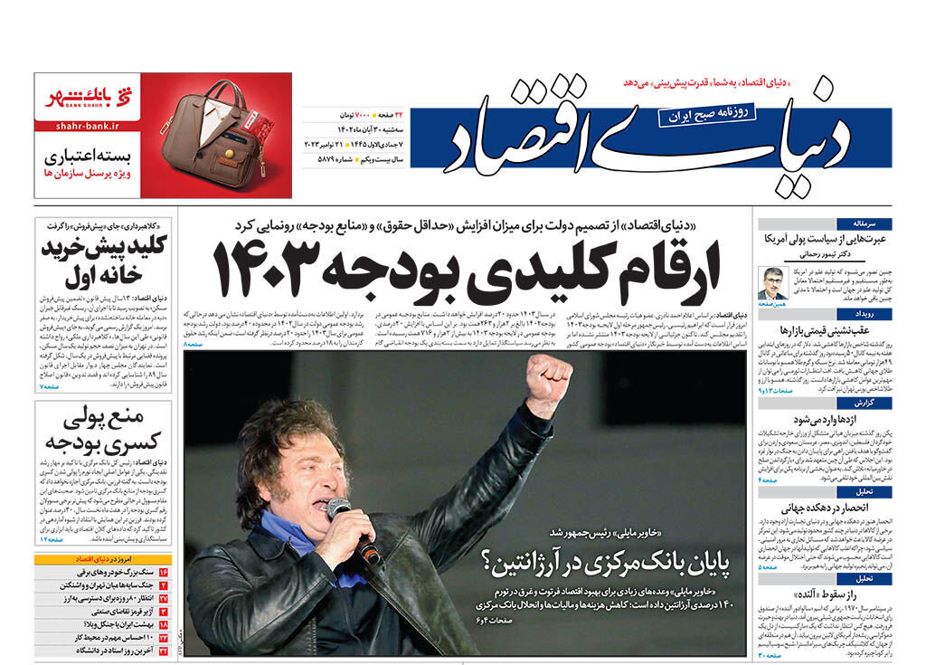 کودک کشی در روز جهانی کودک