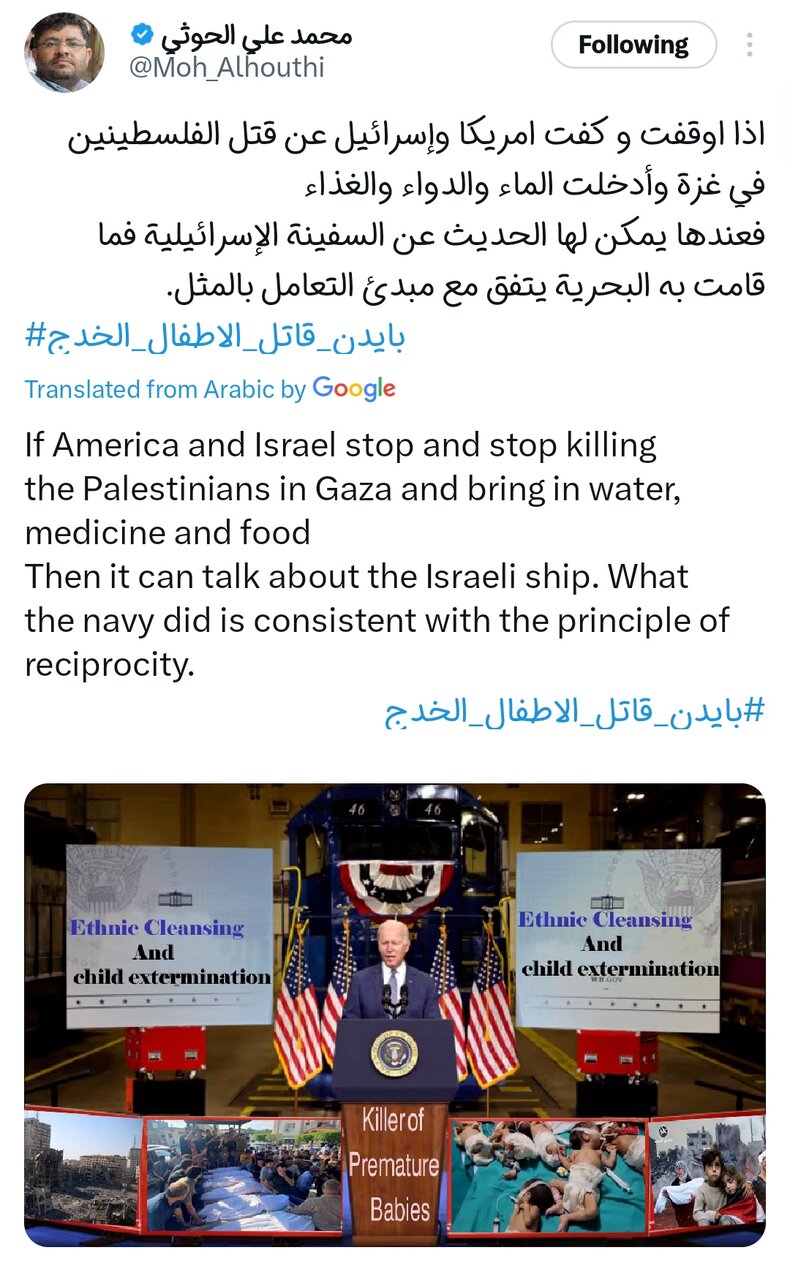 آمریکا و اسرائیل بعد از توقف کشتار فلسطینیها درمورد کشتی صحبت کنند