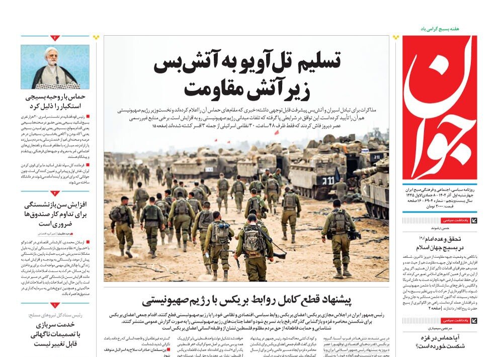 تسلیم تلآویو به آتشبس زیر آتش مقاومت