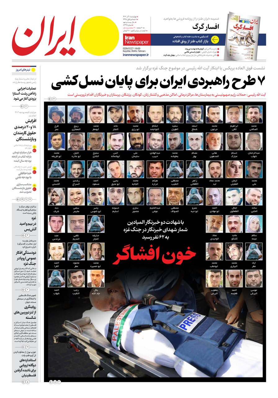 تسلیم تلآویو به آتشبس زیر آتش مقاومت