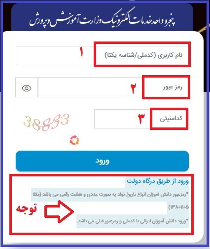 هدایت تحصیلی و آزمون رغبت و توانایی در <strong>سامانه مای مدیو</strong> + لینک مشاهده my.medu.ir