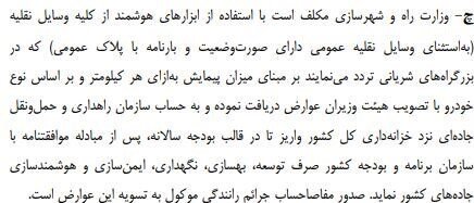 عوارض آلایندگی محیط زیست،