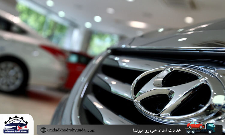 بهترین امداد خودرو هیوندا و تویوتا در تهران