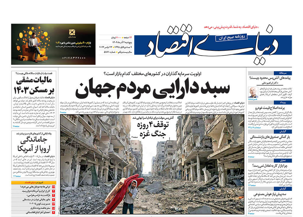 گذار از بودجه نفتی