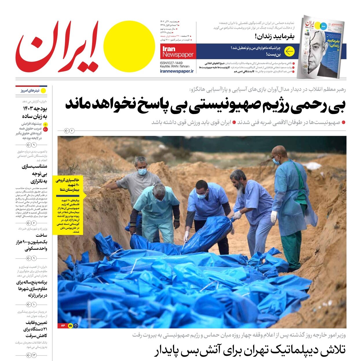 گذار از بودجه نفتی