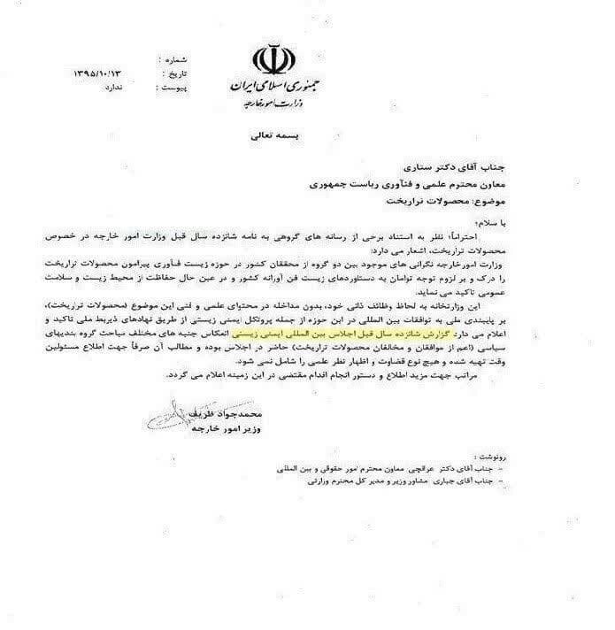 «محصولات تراریخته» برگ برنده تحولات کشاورزی یا خطری در کمین