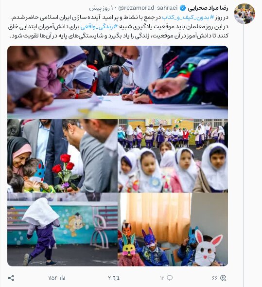 خلق موقعیت یادگیری شبیه زندگی واقعی برای دانشآموزان در روز بدون کیف و کتاب