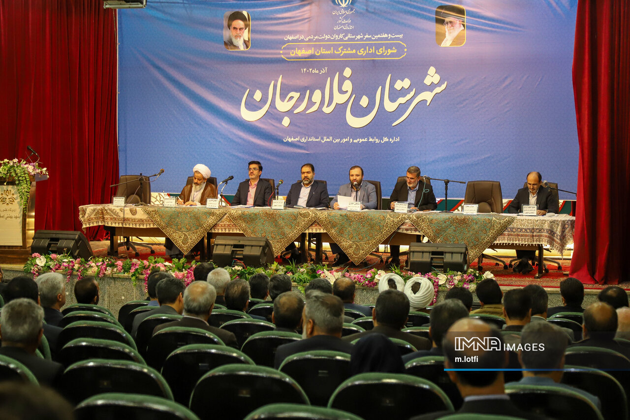جلسه شورای اداری مشترک استان در شهرستان فلاورجان