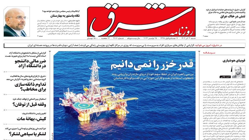 این فلسطینیهای شکست ناپذیر