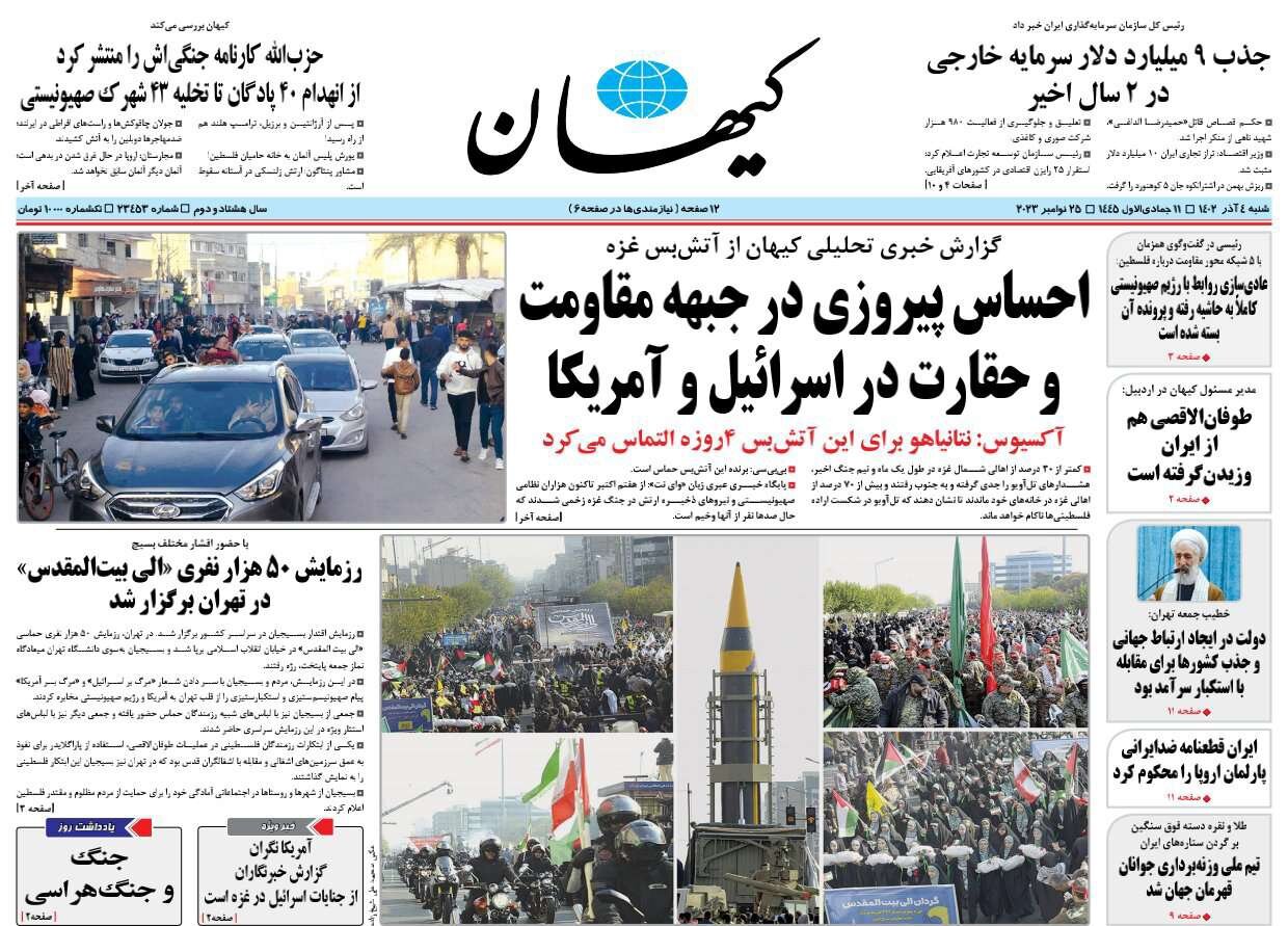 این فلسطینیهای شکست ناپذیر