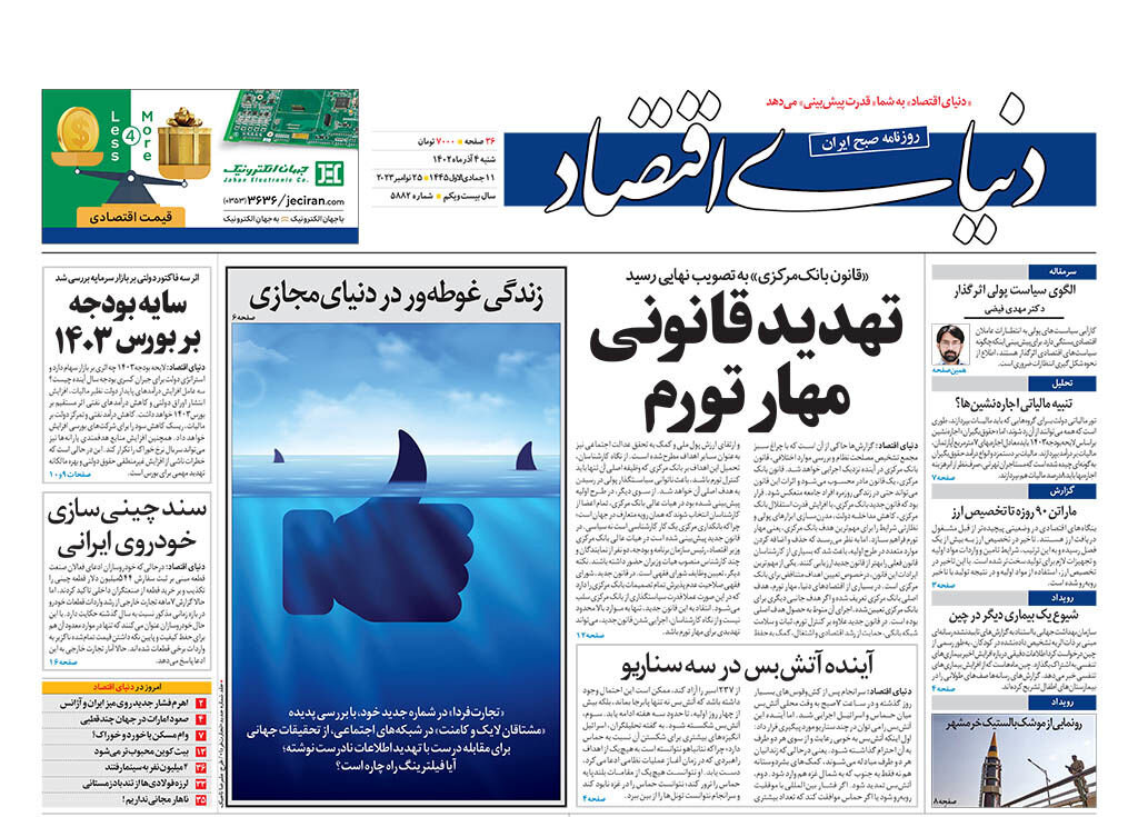 این فلسطینیهای شکست ناپذیر