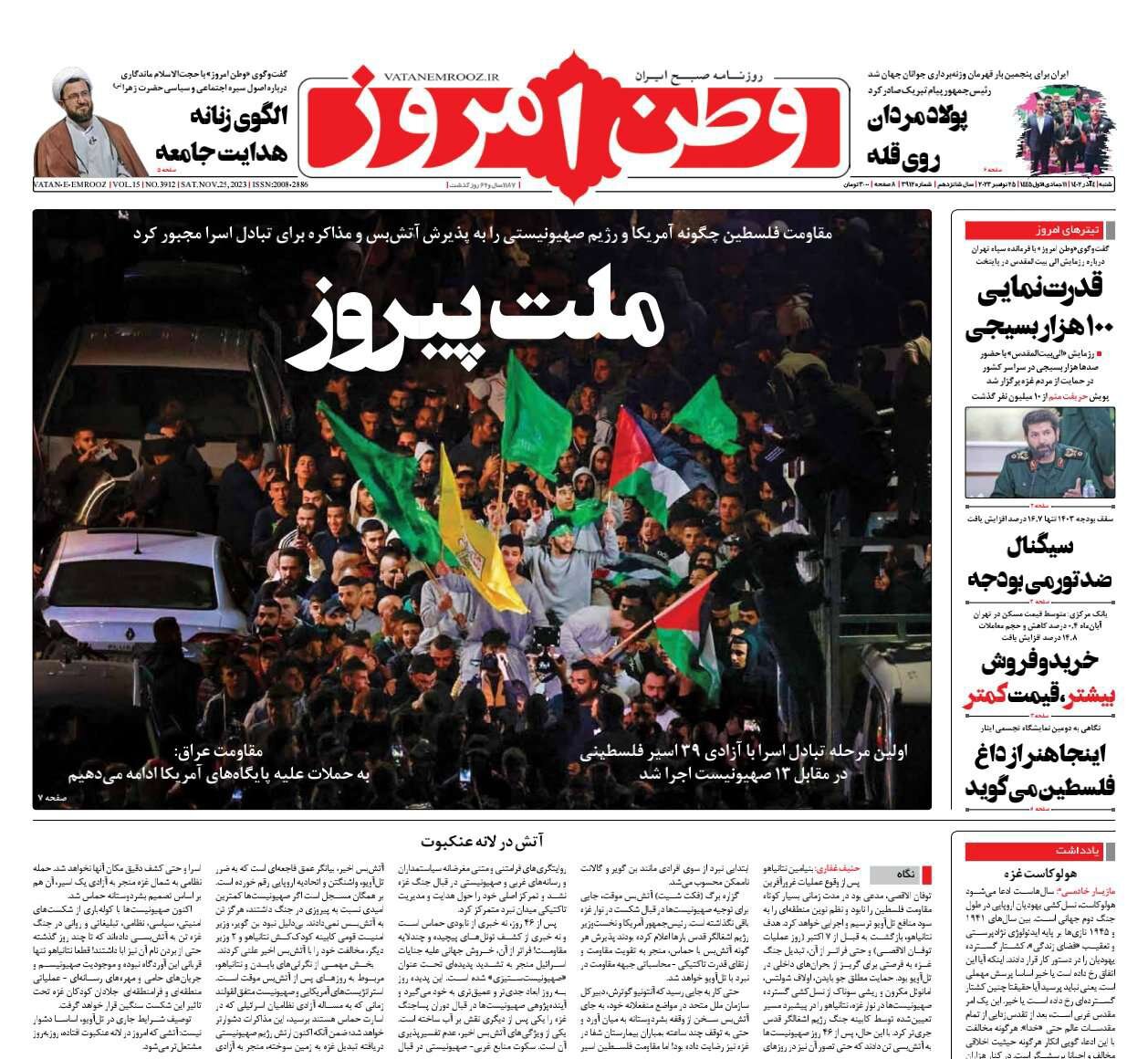 این فلسطینیهای شکست ناپذیر