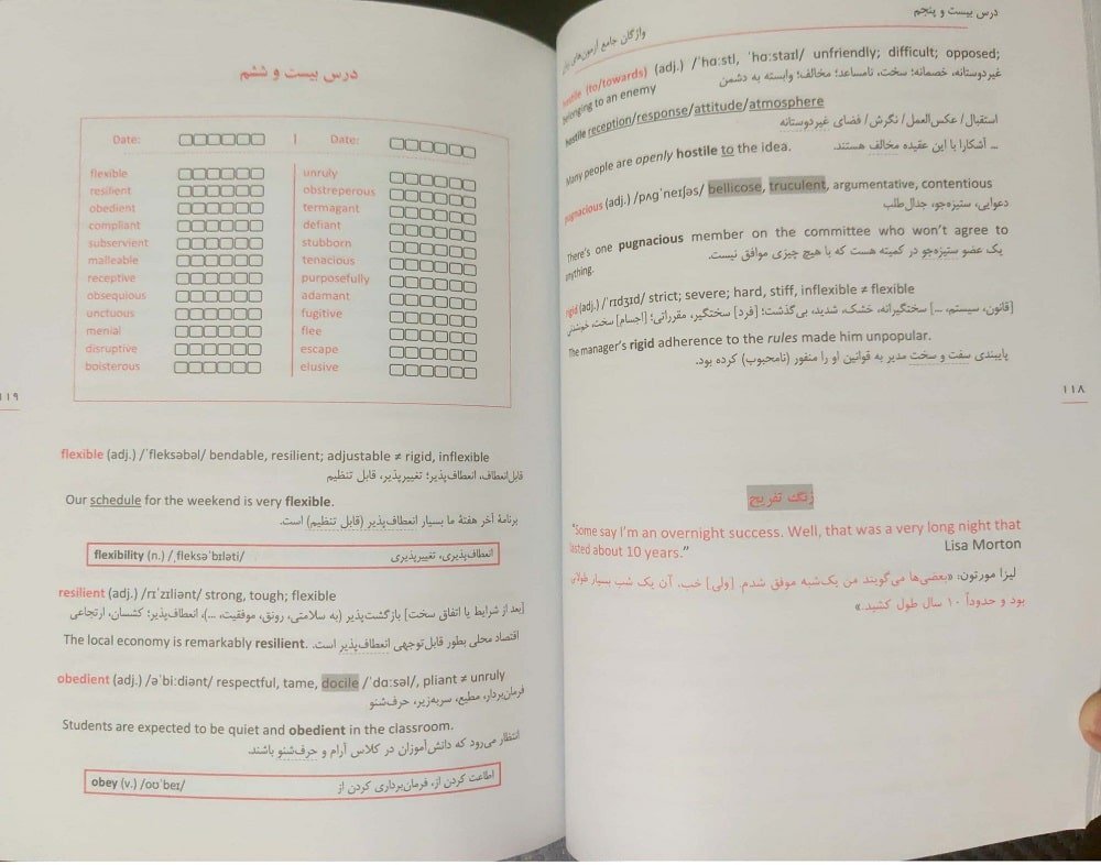 با این کتاب لغات آزمون MSRT و MHLE رو کامل یاد بگیر!