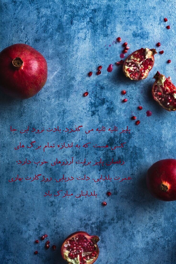 تبریک عکس نوشته یلدا