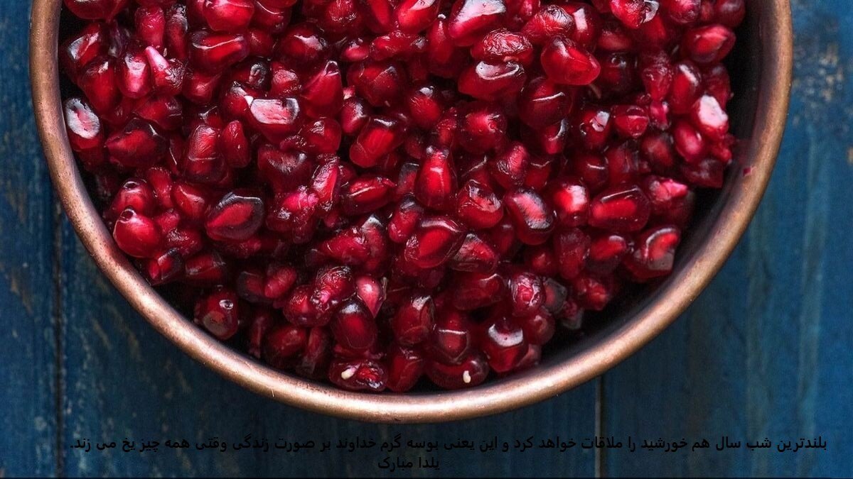 تبریک شب یلدا