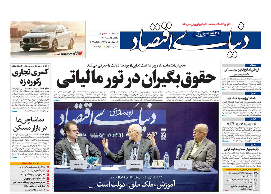 جبههای به وسعت همه دریاها