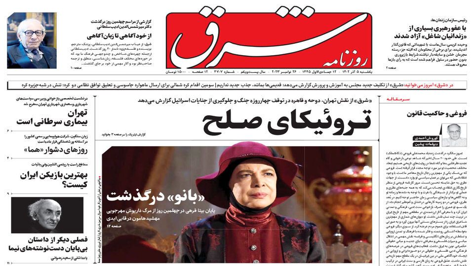 جبههای به وسعت همه دریاها