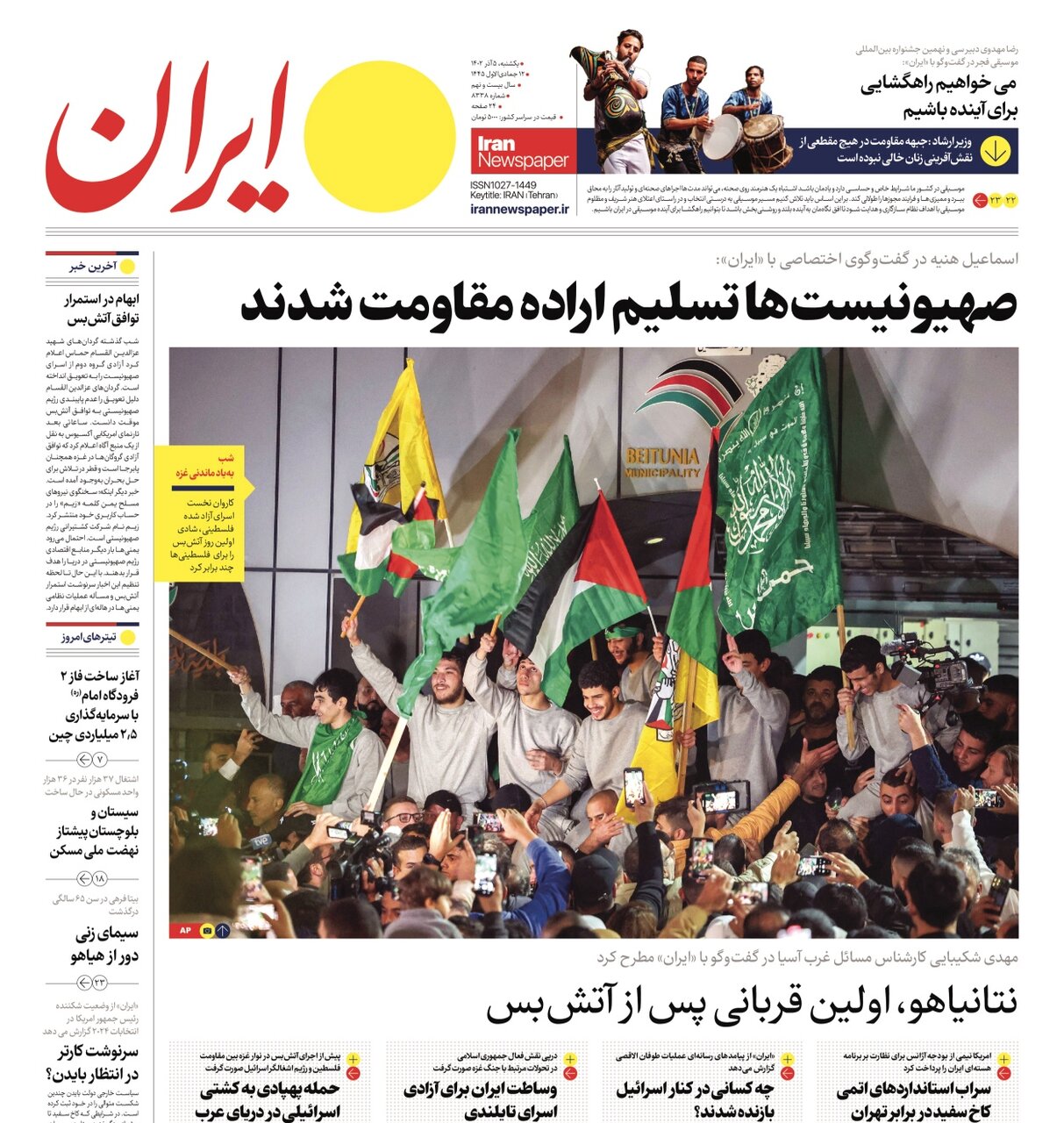 جبههای به وسعت همه دریاها