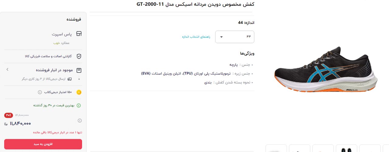 پوشاک قاچاق ورق را برگرداند / هجوم برندهای وارداتی به فروشگاههای واقعی و مجازی